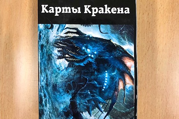 Kraken что это за магазин