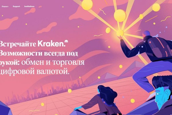 Что такое kraken в россии