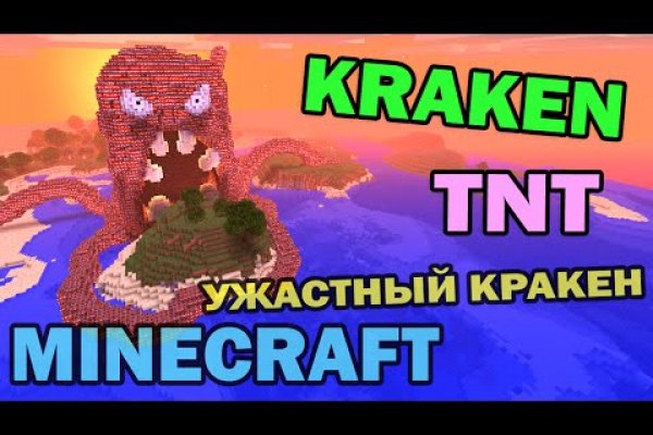 Что такое сайт kraken